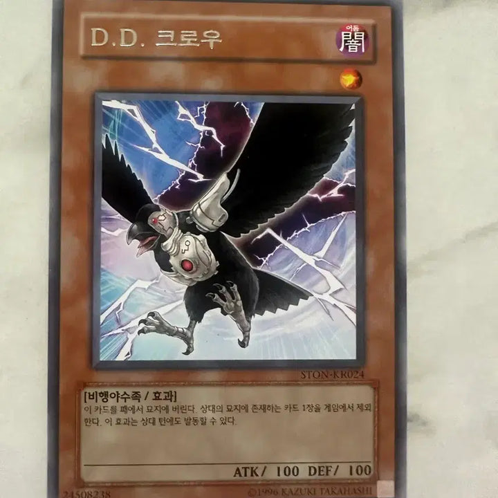 [BUNJANG] Yu-Gi-Oh! D.D. Crow Card STON-KR024 / 유희왕 D.D. 크로우 카드 STON-KR024
