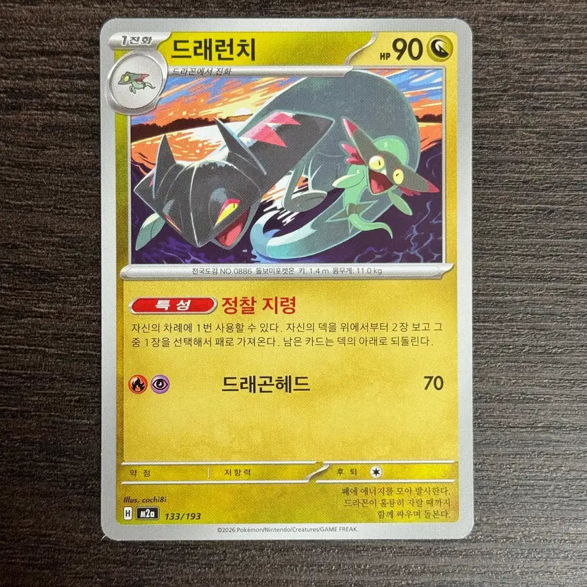[BUNJANG] Dragonite Pokemon Card / 포켓몬카드 드래펄트 판매 2
