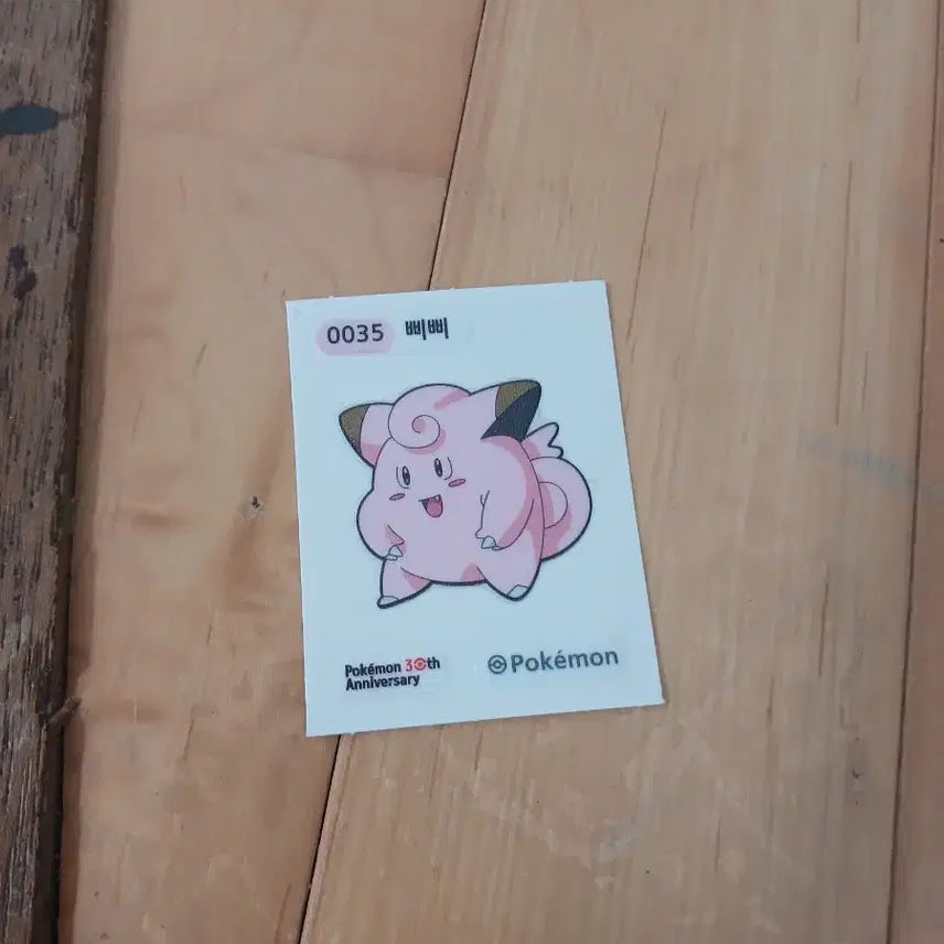 [BUNJANG] Pokemon 30th Anniversary Jigglypuff Sticker / 포켓몬스터 30주년 푸린 띠부실