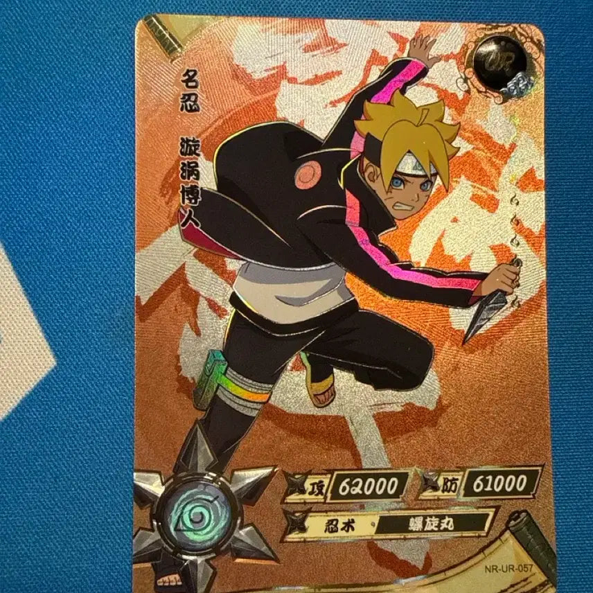 [BUNJANG] Naruto Boruto Card NR-UR-057 / 나루토 보루토 카드 NR-UR-057