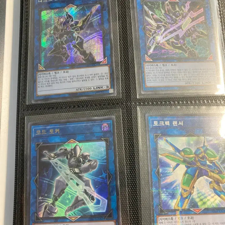 [BUNJANG] Yu-Gi-Oh! Brains Fujiki Yusaku (Cyberse) Cards Bundle / 유희왕 브레인즈 후지키 유사쿠(사이버스)카드+카드바인더160매 팝니다