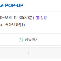 [BUNJANG] NCT WISH Wishini Mini Popup Reservation Ticket / 엔시티위시 위시니니 팝업 예약 양도 케이팝스퀘어 부산신세계