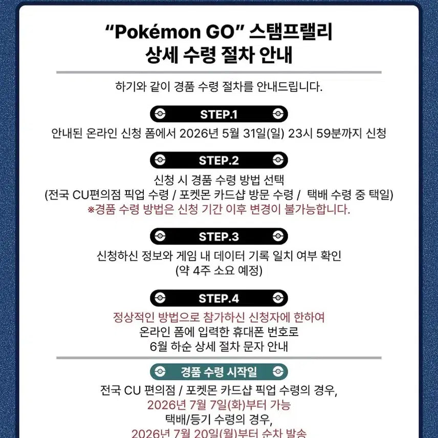 [BUNJANG] Gyarados 30th Anniversary Mega Festa Promo / [포켓몬카드] 잉어킹 프로모 성수 포켓몬 30주년 메가페스타