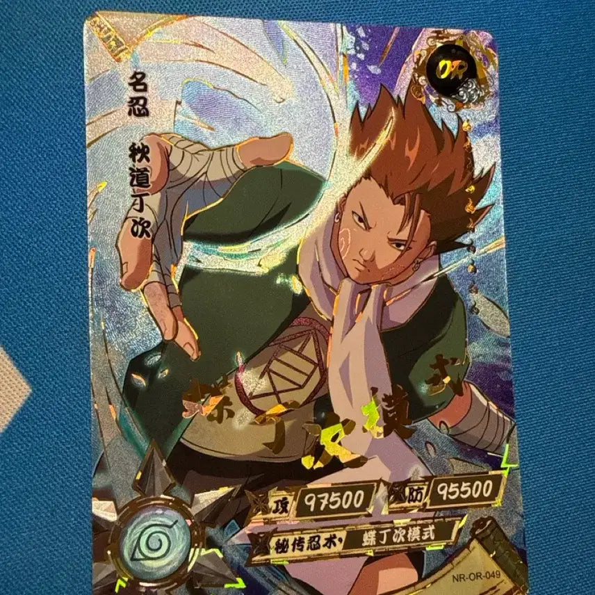 [BUNJANG] Naruto Card Choji OR 049 / 나루토 카드 쵸지 OR 049