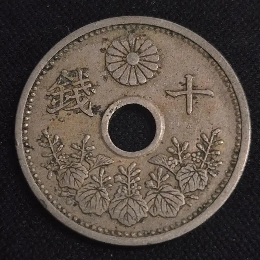 [BUNJANG] Taisho 14 Year Japanese 10 Sen Coin / 대정 14년 일본 10센 동전[EP. 3335]