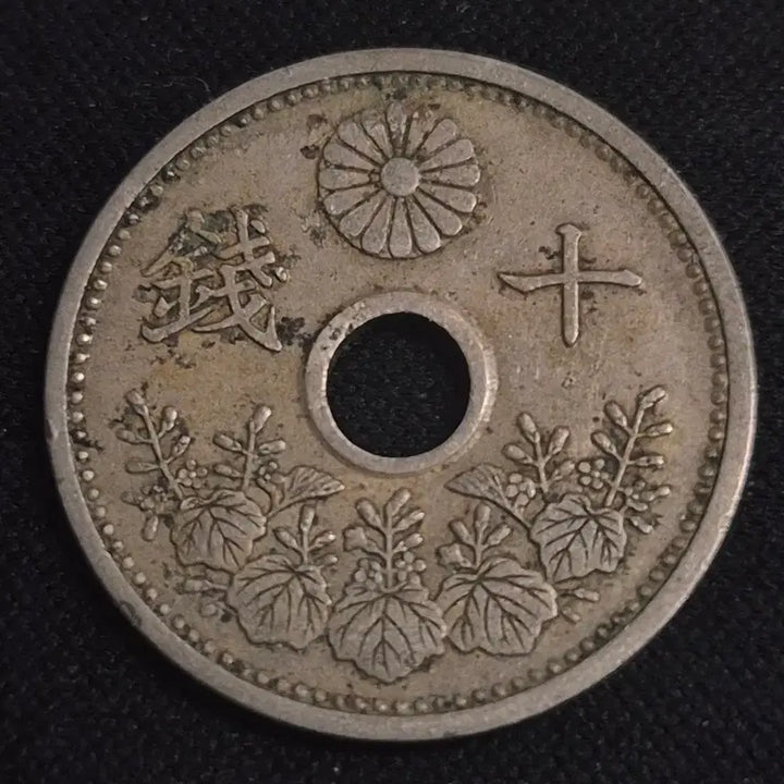 [BUNJANG] Taisho 14 Year Japanese 10 Sen Coin / 대정 14년 일본 10센 동전[EP. 3335]