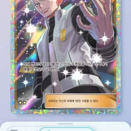 [BUNJANG] Pokemon Card Game 2-Star Supporter Cards / 포켓몬카드게임 포켓 pocket 판매