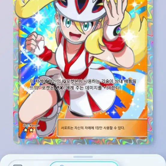 [BUNJANG] Pokemon Card Game 2-Star Supporter Cards / 포켓몬카드게임 포켓 pocket 판매