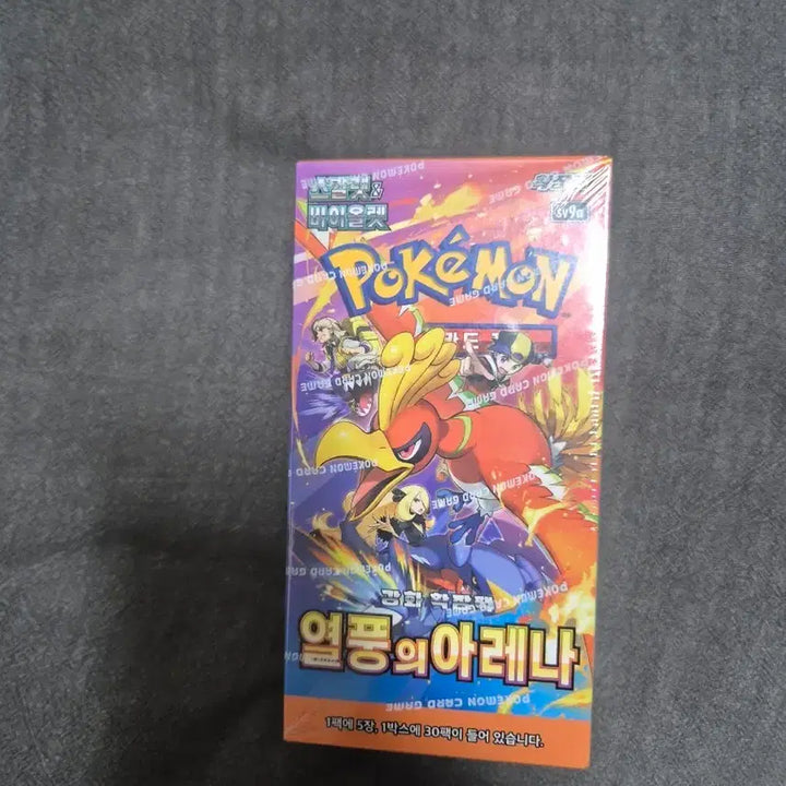 [BUNJANG] Pokemon Card Game: Arena of Flames - Unsealed Box / 열풍의 아레나 미개봉 최저가!포켓몬카드 한박스