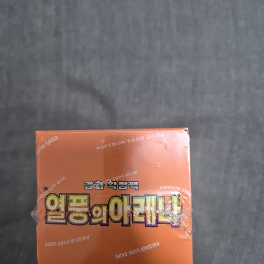 [BUNJANG] Pokemon Card Game: Arena of Flames - Unsealed Box / 열풍의 아레나 미개봉 최저가!포켓몬카드 한박스