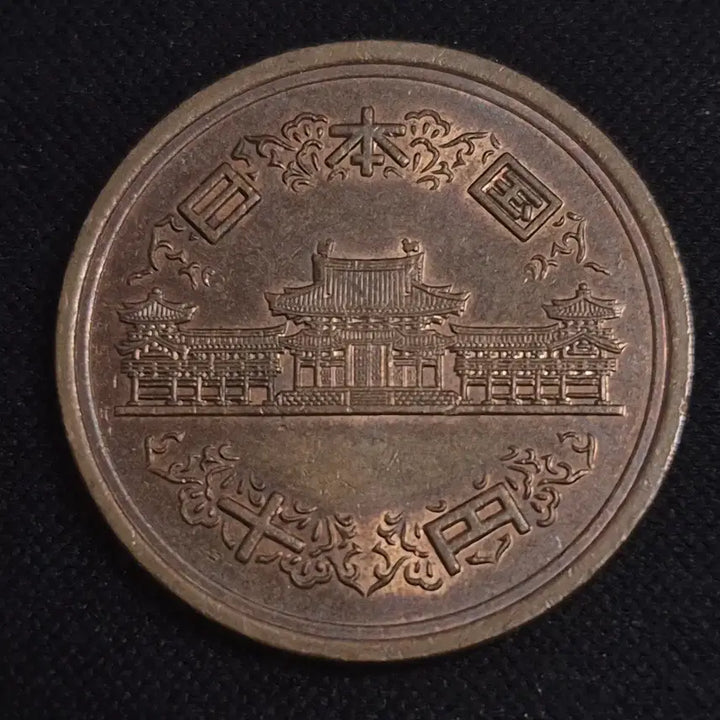 [BUNJANG] Japanese 10 Yen Coin (Heisei 29) / 평성 29년 일본 10엔 동전 [EP. 3336]