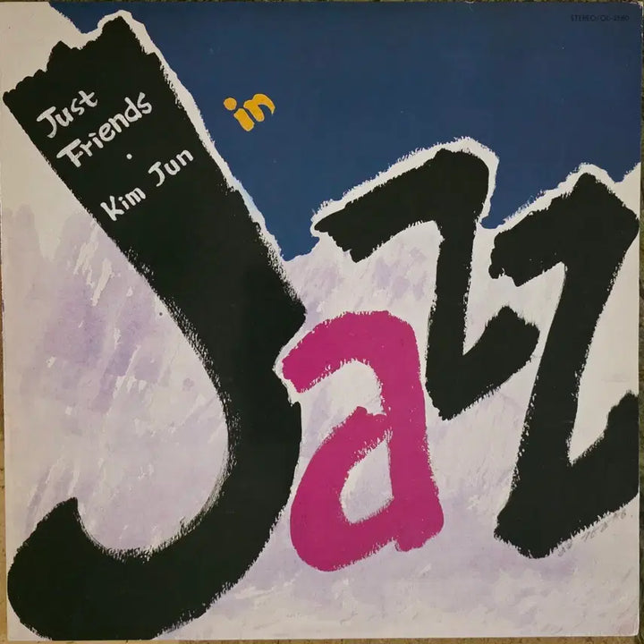 [BUNJANG] Kim Jun "Just Friends in Jazz" Korean Jazz Vocal LP / 김준 <Just Friends in Jazz> LP