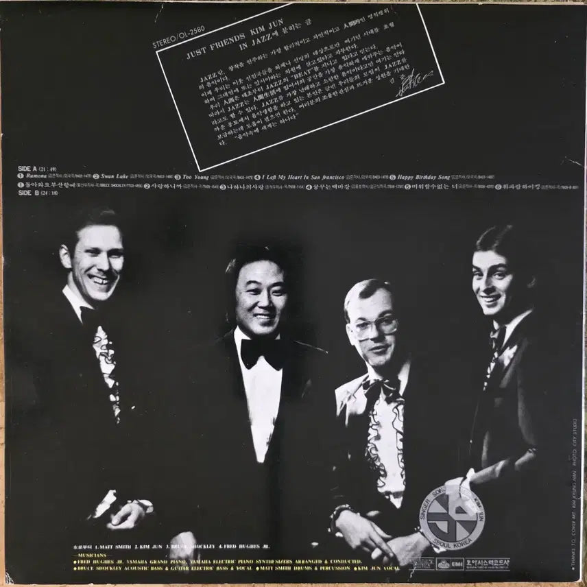 [BUNJANG] Kim Jun "Just Friends in Jazz" Korean Jazz Vocal LP / 김준 <Just Friends in Jazz> LP
