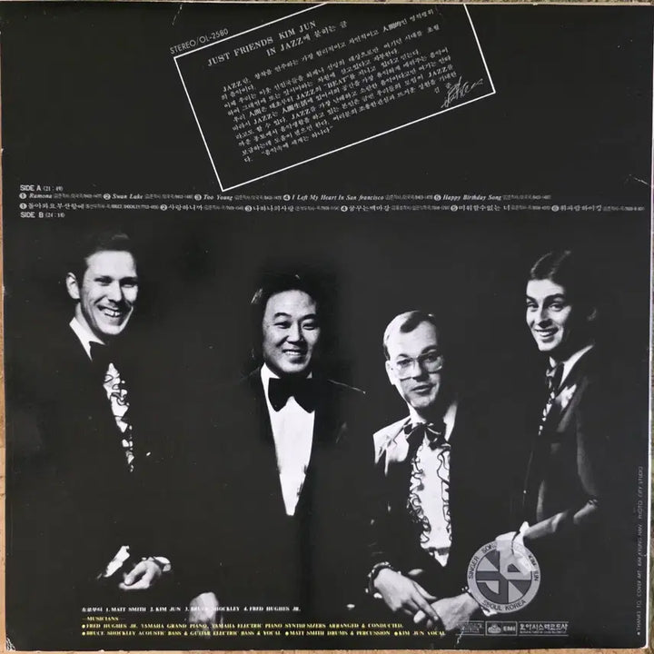 [BUNJANG] Kim Jun "Just Friends in Jazz" Korean Jazz Vocal LP / 김준 <Just Friends in Jazz> LP