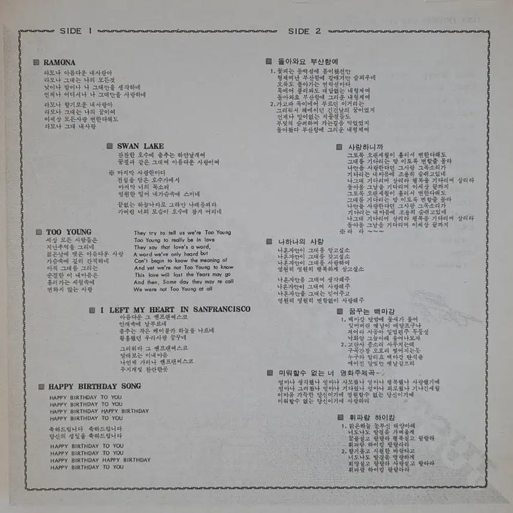 [BUNJANG] Kim Jun "Just Friends in Jazz" Korean Jazz Vocal LP / 김준 <Just Friends in Jazz> LP