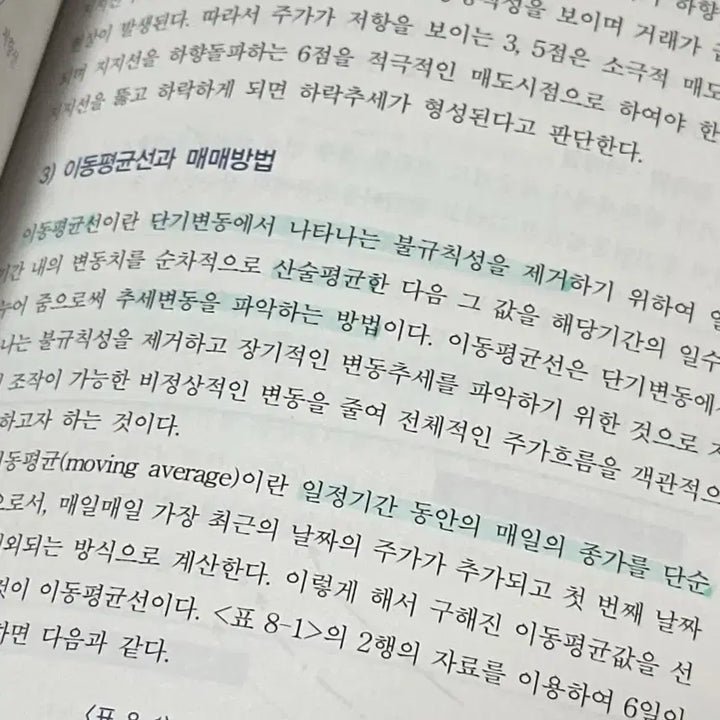 [BUNJANG] Understanding Capital Markets / 자본시장 이해