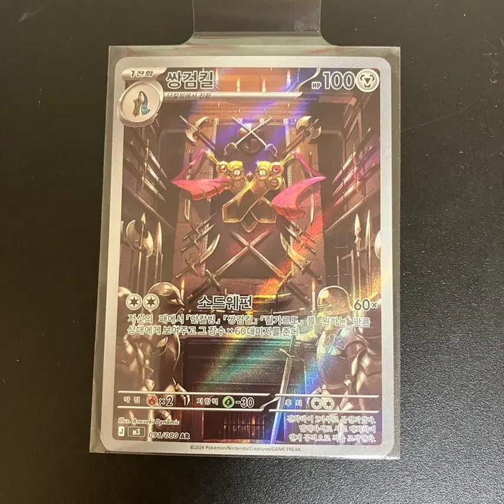 [BUNJANG] Pokemon Card Double Strike AR / 포켓몬카드 쌍검킬 ar