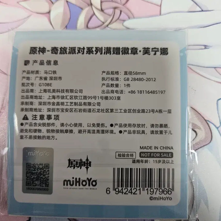[BUNJANG] Genshin Impact Furina Special Edition Can Badge / 원신 푸리나 특전 캔뱃지