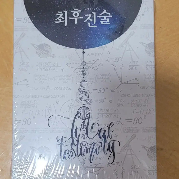 [BUNJANG] Musical "The Last Statement" 2019 Live OST (Sealed) / 뮤지컬 최후진술 2019 실황 OST 미개봉