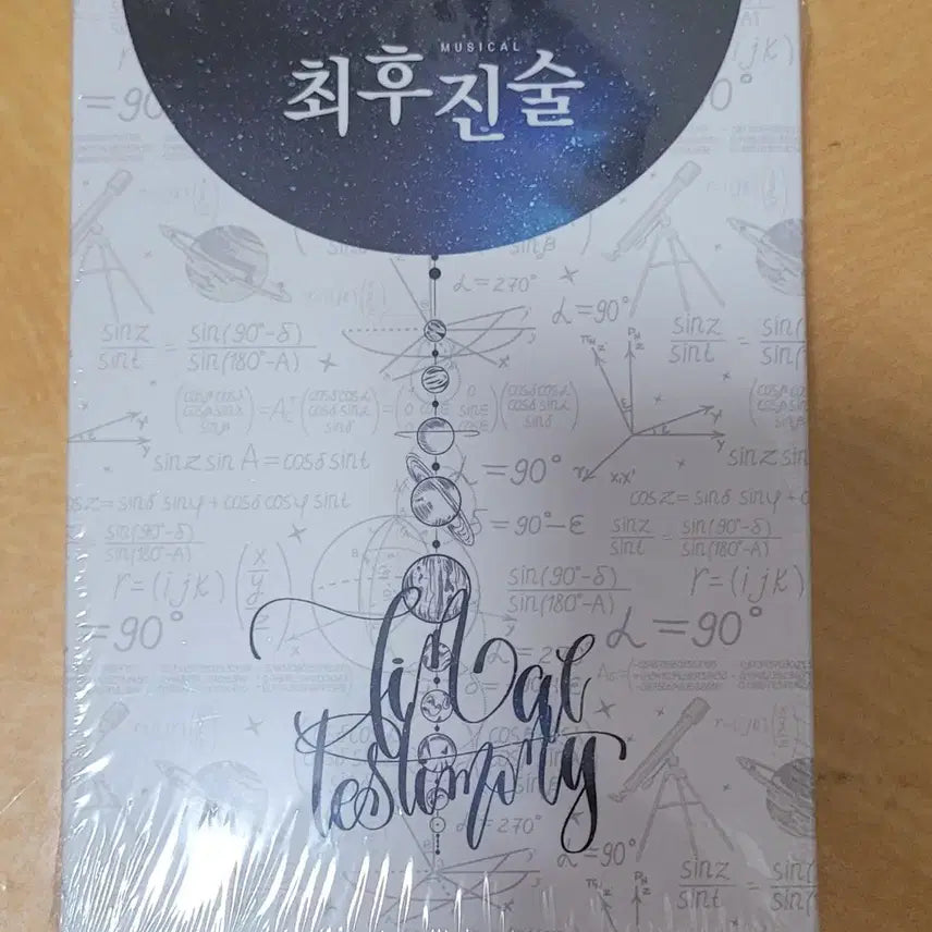 [BUNJANG] The Last Testimony 2019 Live Musical OST (Sealed) / 뮤지컬 최후진술 2019 실황 OST 미개봉