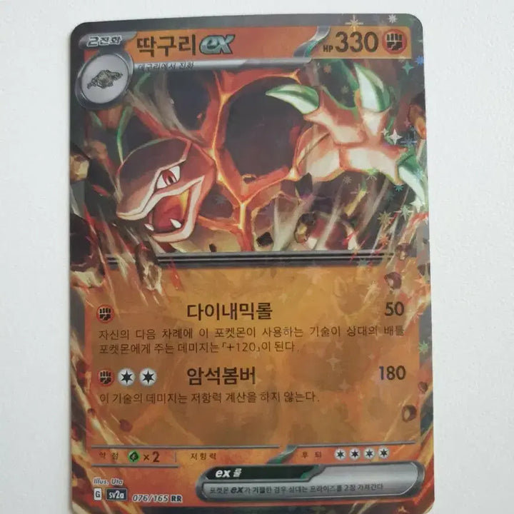 [BUNJANG] Tyranitar ex Pokémon Card / 딱구리 ex 포켓몬카드