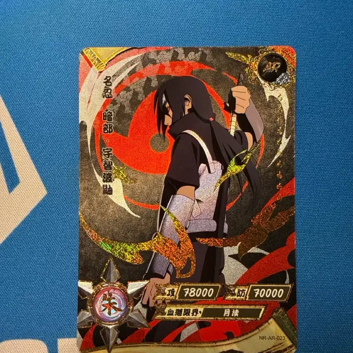 [BUNJANG] Kayou Naruto Card Itachi AR 023 / 카유 나루토 카드 이타치 AR 023