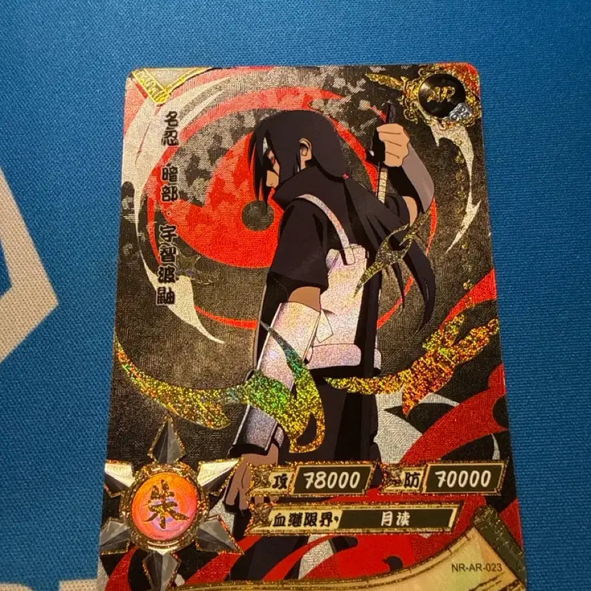 [BUNJANG] Kayou Naruto Card Itachi AR 023 / 카유 나루토 카드 이타치 AR 023