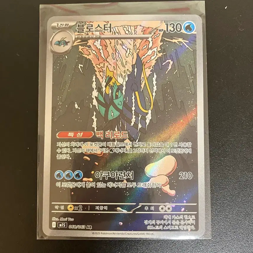 [BUNJANG] Pokemon Card Booster AR / 포켓몬카드 블로스터 ar