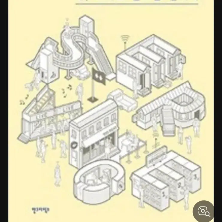 [BUNJANG] Service Experience Design by Jinwoo Kim / 서비스 경험 디자인 책 김진우 지음