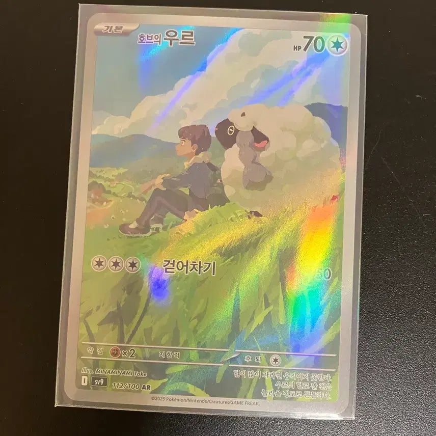 [BUNJANG] Pokemon Card Urshifu V (Rapid Strike Style) AR / 포켓몬카드 호브의 우르 ar