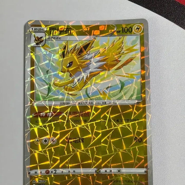 [BUNJANG] Pokemon Card Jupiter Thunder Prism Holo / 포켓몬카드 중판 쥬피썬더 프리즘홀로