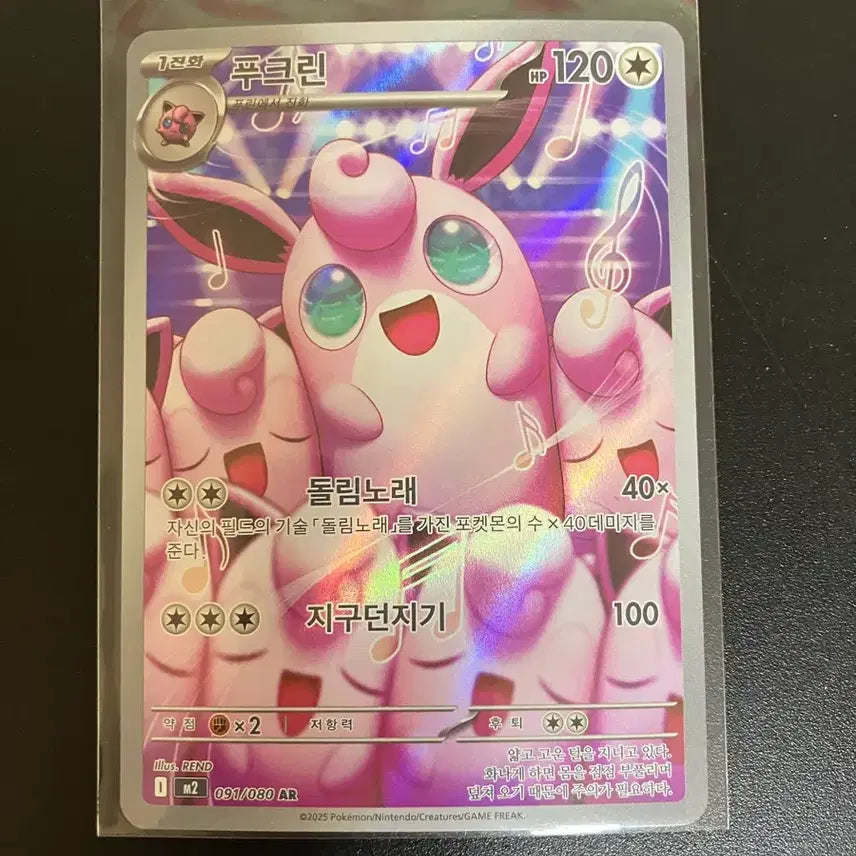 [BUNJANG] Pokemon Card - Clefable AR / 포켓몬카드 푸크린 ar