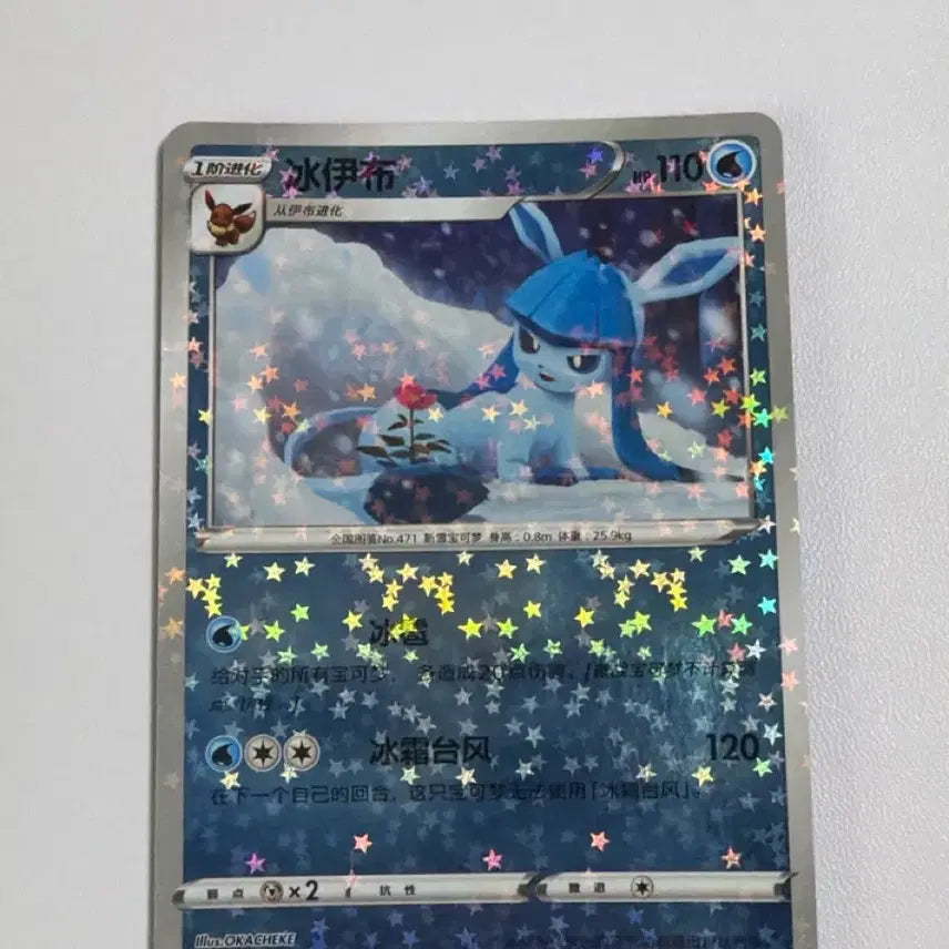 [BUNJANG] Pokemon Card Glaceon Glitter Holo / 포켓몬카드 중판 글레이시아 글리터홀로