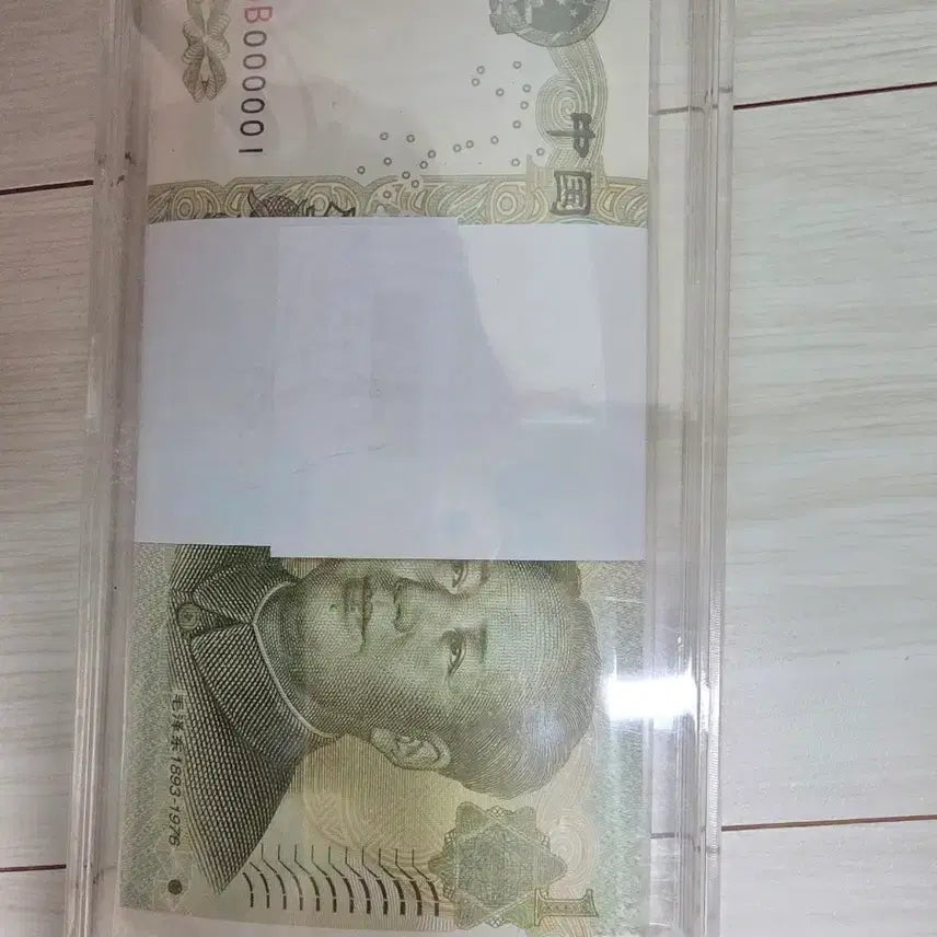 [BUNJANG] Chinese 1 Yuan Banknotes (1-100) / 중국1위안(1번부터100)
