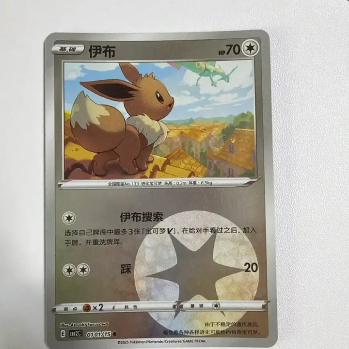 [BUNJANG] Pokemon Card Eevee Type Holo (Reprint) / 포켓몬카드 중판 이브이 타입홀로