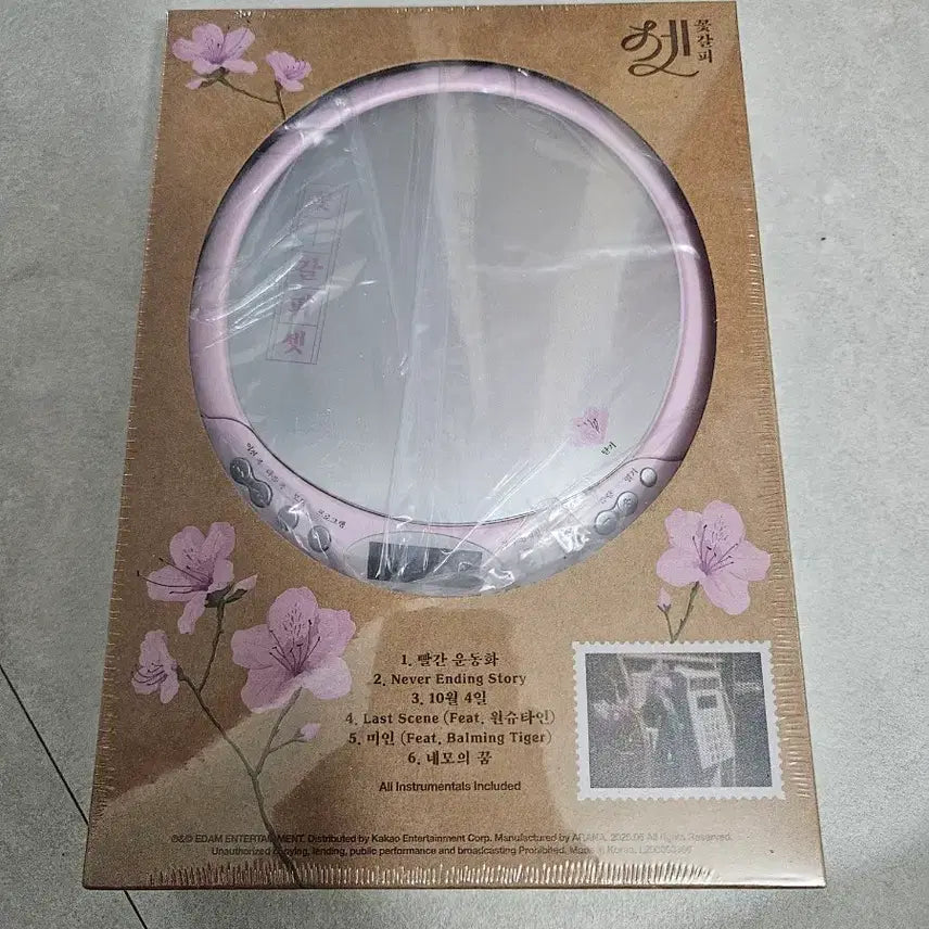 [BUNJANG] IU Love Poem Album CDP (Sealed) / 아이유 꽃갈피셋 앨범 cdp (미개봉)