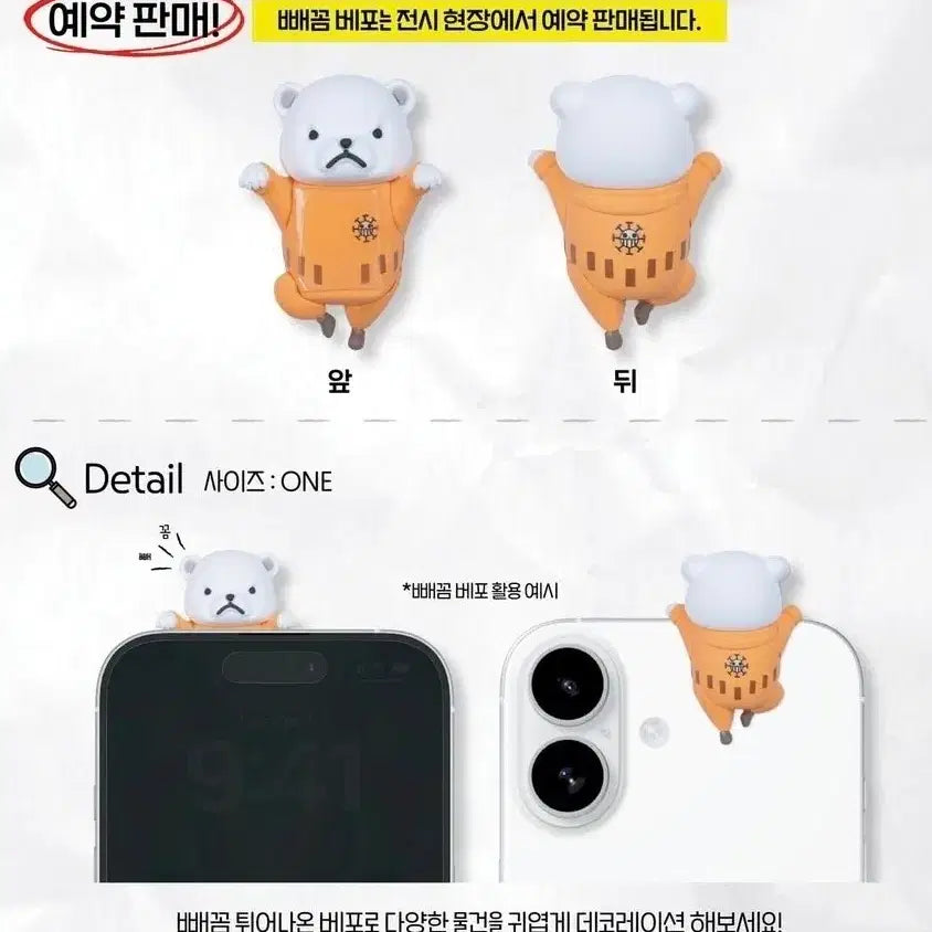 [BUNJANG] One Piece Emotion Limited Bepo Peek Mini Figure / 원피스 이모션 한정 빼꼼 베포 미니 피규어