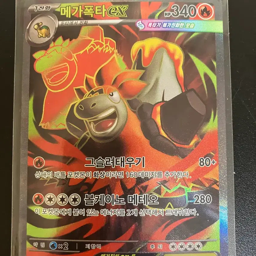 [BUNJANG] Pokemon Card Mega Blaziken SR / 포켓몬카드 메가폭타 sr