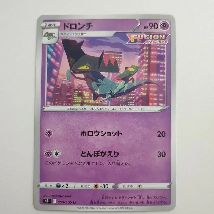 [BUNJANG] Japanese Pokemon Card - Dragon Type / 일판/드래런치 포켓몬카드