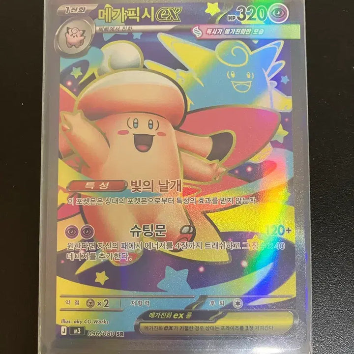 [BUNJANG] Pokémon Card Mega Pixie SR / 포켓몬카드 메가픽시 sr