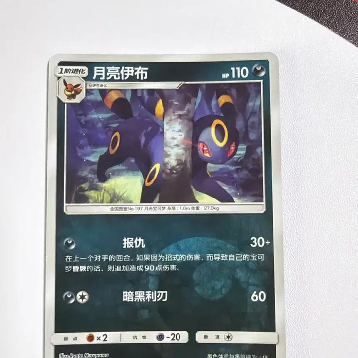 [BUNJANG] Pokemon Card Umbreon Type Holo (2nd Edition) / 포켓몬카드 중판 블래키 타입홀로