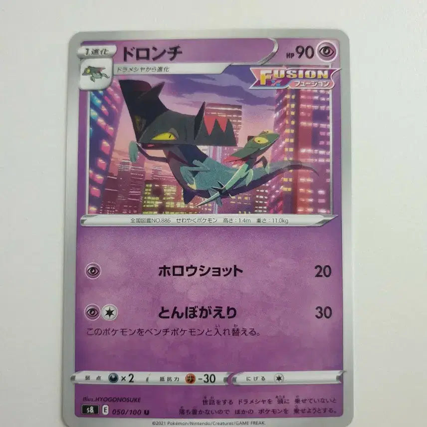 [BUNJANG] Pokemon Card Dragon Type (Japanese Version) / 일판/드래런치 포켓몬카드