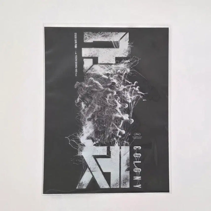 [BUNJANG] Art Cards / 군체 외 아트카드