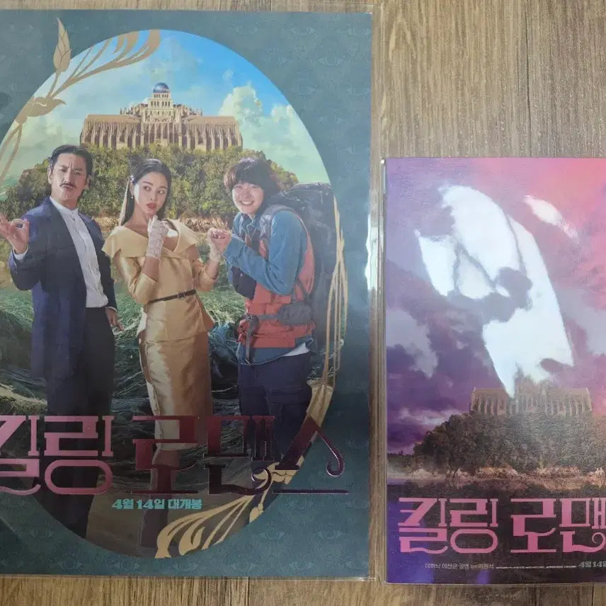 [BUNJANG] Killing Romance Art Card 