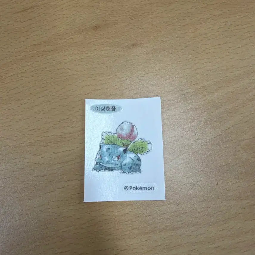 [BUNJANG] First Edition Bulbasaur Sticker / 초판 이상해풀 띠부띠부씰