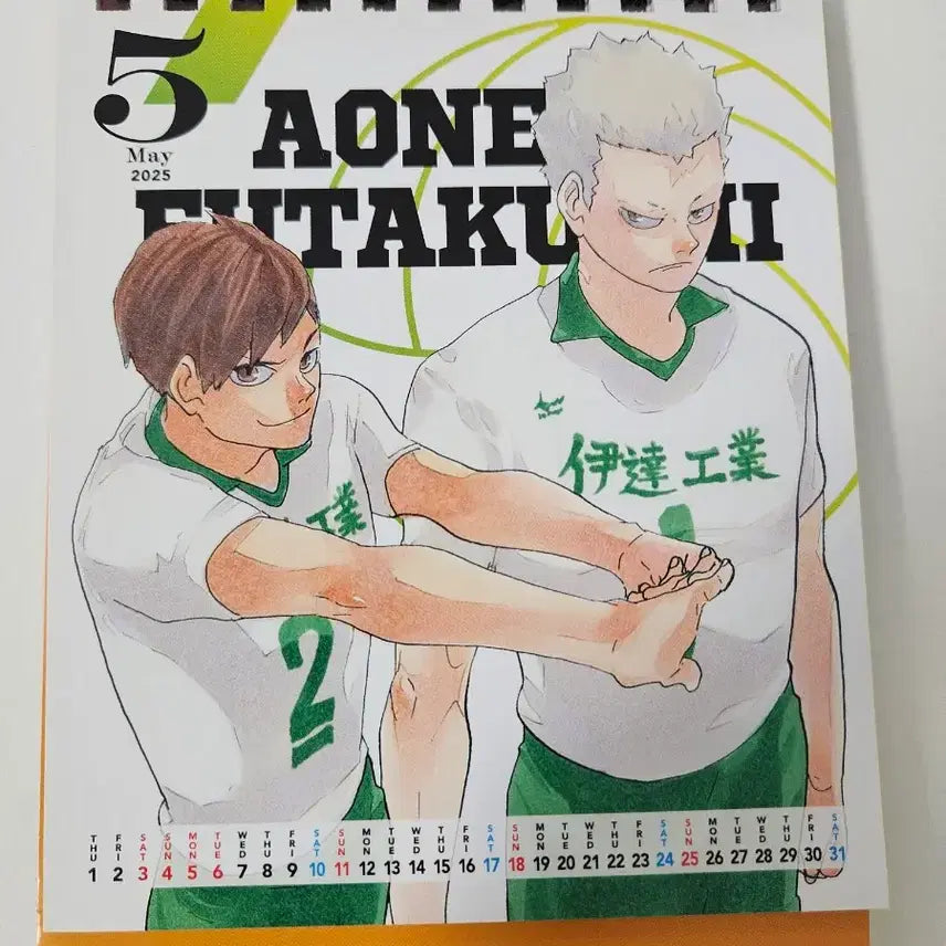 [BUNJANG] Haikyuu!! 2025 Original Art Calendar / 하이큐 2025 원화 달력