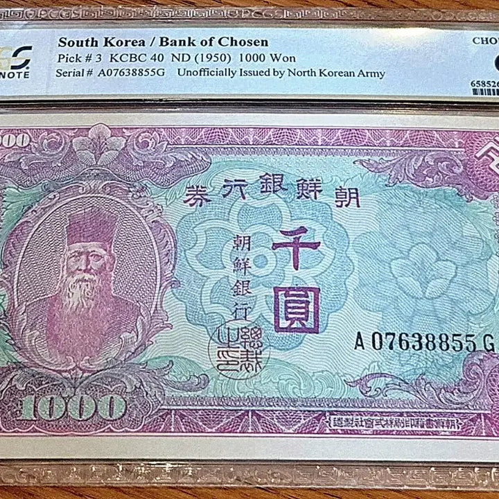 [BUNJANG] Bank of Joseon 1000 Won Note PCGS Graded 64 / *상품번호-가1206*조선은행 부꾀 1000원 pcgs64