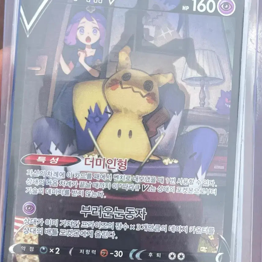 [BUNJANG] Pokemon Card Gengar V CSR 233/184 / 포켓몬 카드 따라큐V CSR 233/184