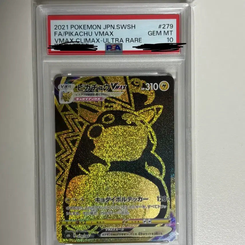 [BUNJANG] Pikachu VMAX UR PSA 10 (Japanese) / 일판 vmax 피카츄 뚱카츄 UR psa10