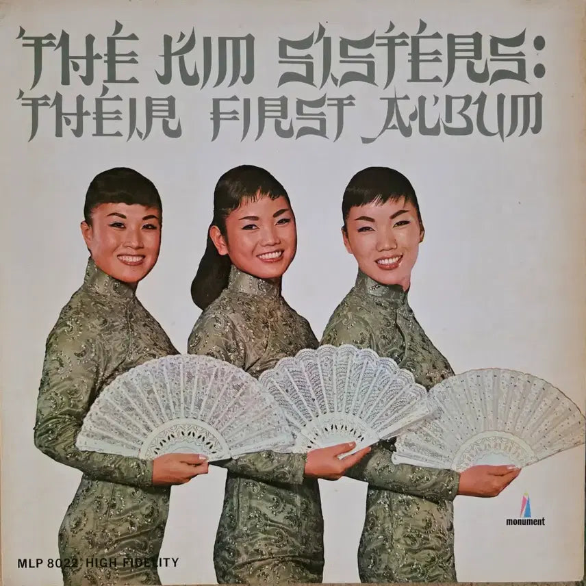 [BUNJANG] The Kim Sisters First Album US Press LP (Mono Early Pressing) / 김씨스터즈<Their First Album> 미국반 LP (모노 초반)